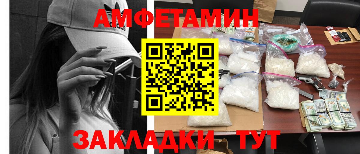 Амфетамин VHQ  Вход с VPN  Амфетамин  Самара 