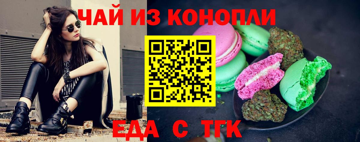 Canna-Cookies марихуана  Вход с VPN  Самара 