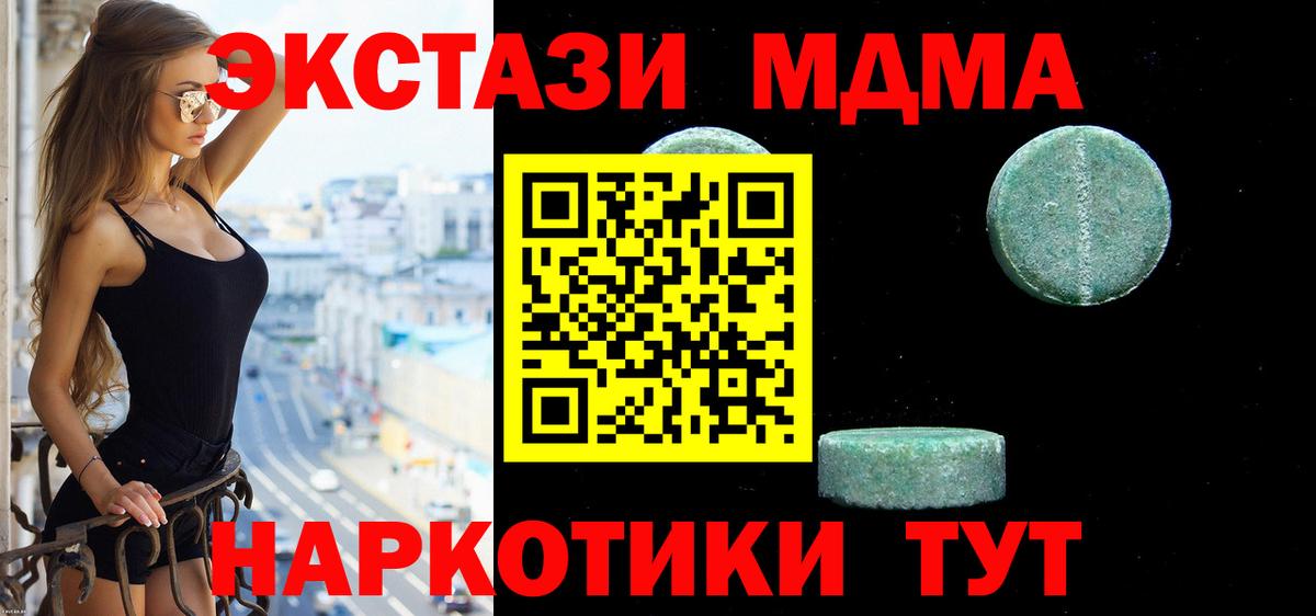 ЭКСТАЗИ 99%  Вход с VPN  Экстази  Самара 