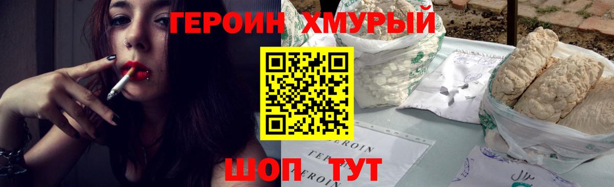 ГЕРОИН Heroin Самара