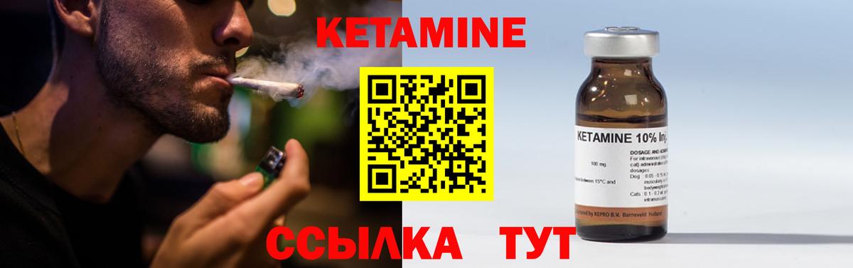 КЕТАМИН VHQ  Вход с VPN  Самара 