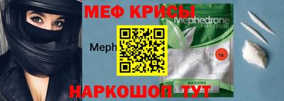 мефедрон мука Обь