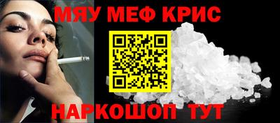 мефедрон мука Обь
