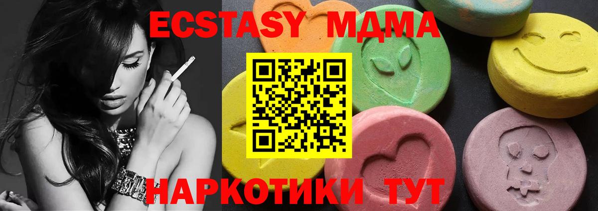 Самара  MDMA Molly  МДМА кристаллы  Вход с VPN 