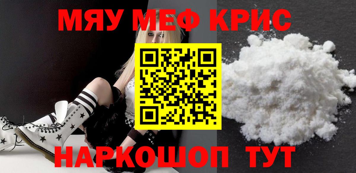 МЕФ mephedrone  Вход с VPN  Мефедрон  Самара  Меф  МЕФ mephedrone 