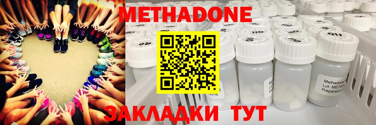 Метадон мёд  Вход с VPN  Самара  МЕТАДОН мёд 