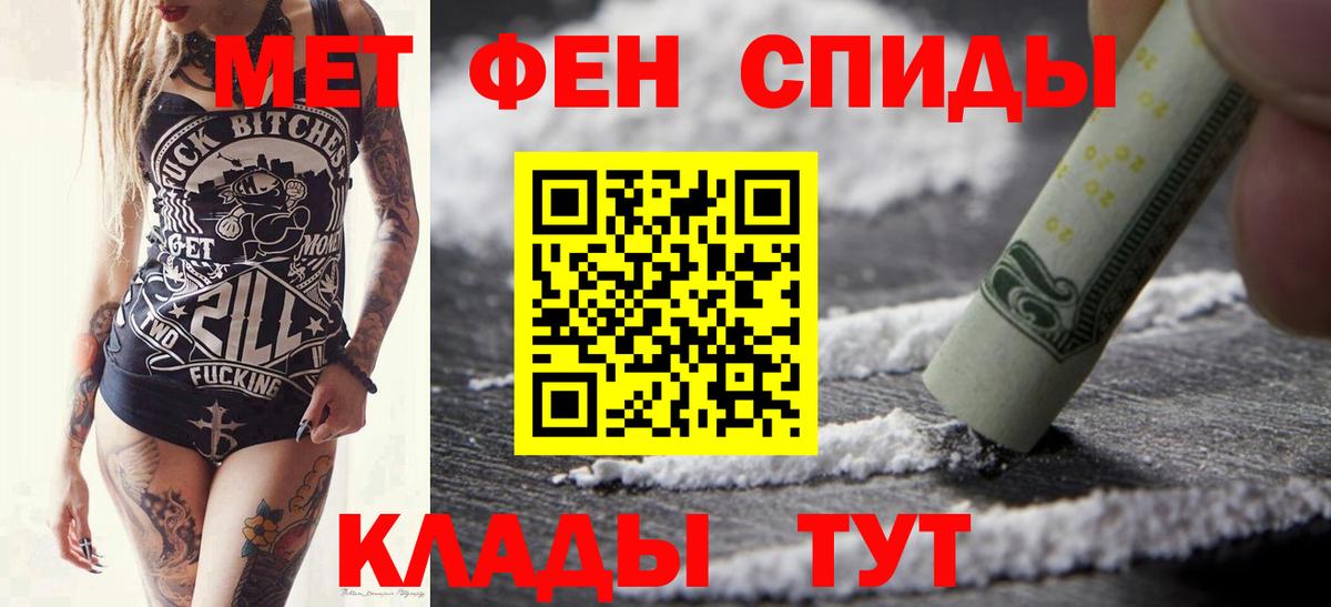 МЕТАМФЕТАМИН Декстрометамфетамин 99.9% Самара