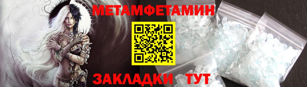 Метамфетамин мет  Метамфетамин мет  Вход с VPN  Самара 